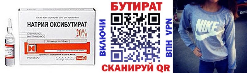 БУТИРАТ 99%  Дигора 