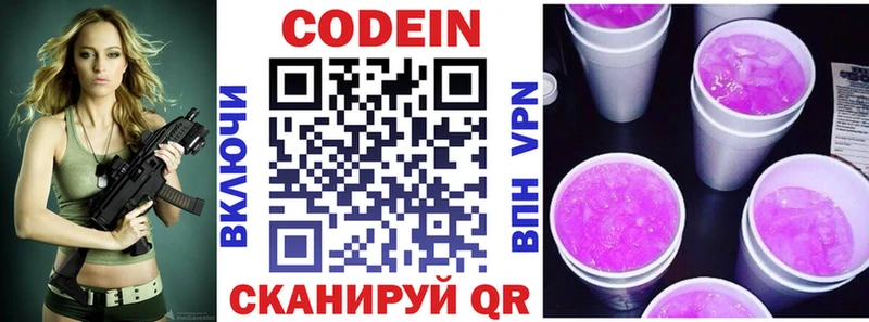 продажа наркотиков  Дигора  МЕГА рабочий сайт  Кодеин напиток Lean (лин) 