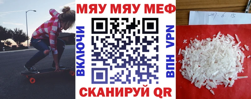 Меф кристаллы Дигора
