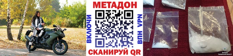 Метадон methadone KRAKEN Дигора дарнет шоп